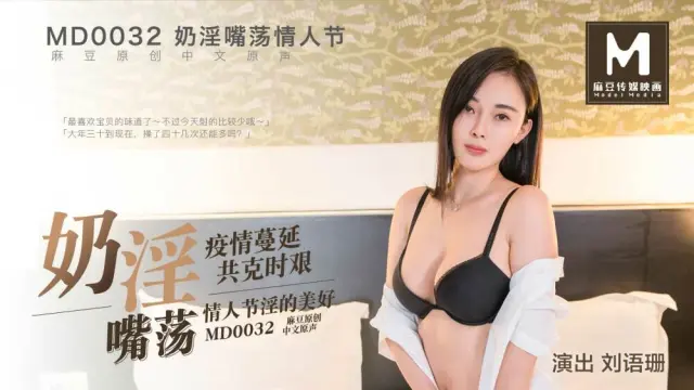 MD0032-Sung sướng cùng em người yêu đêm valentine